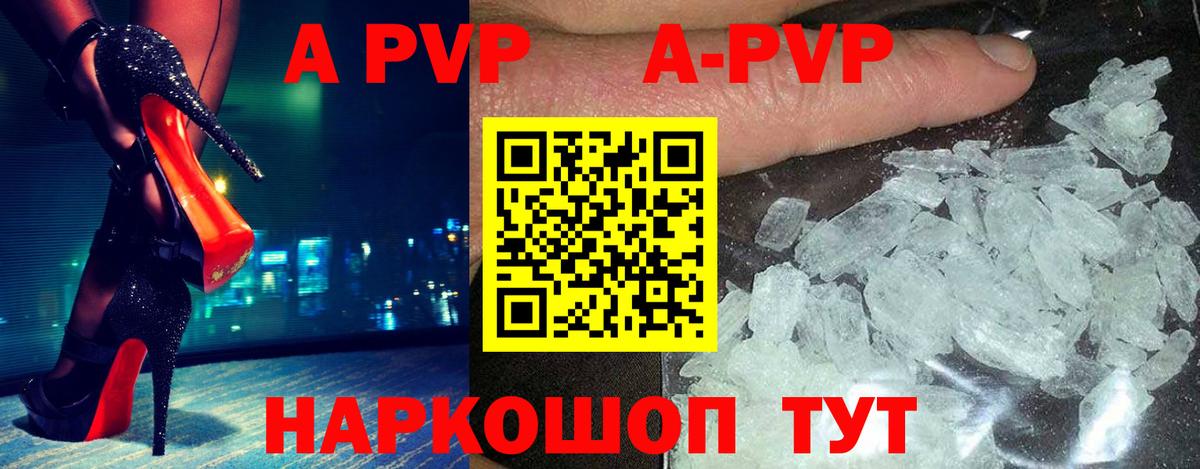Alpha PVP VHQ  A-PVP кристаллы  Alfa_PVP кристаллы  Астрахань 