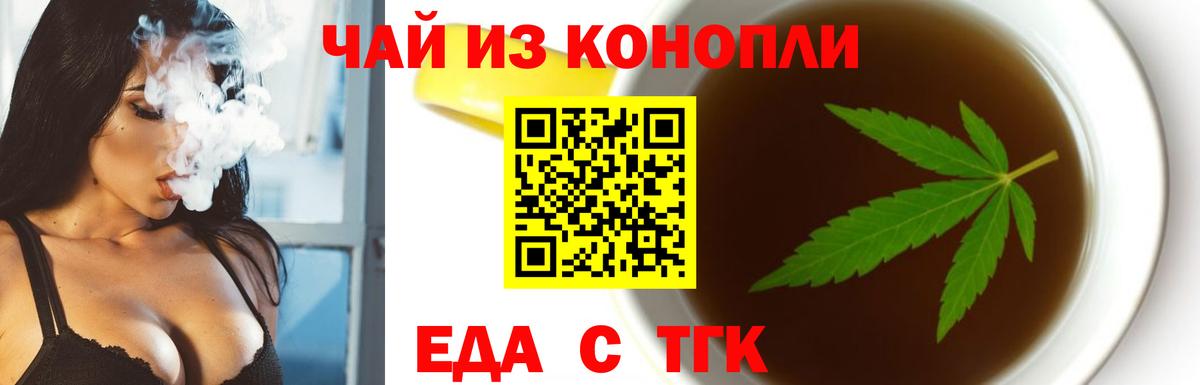 Canna-Cookies марихуана Астрахань