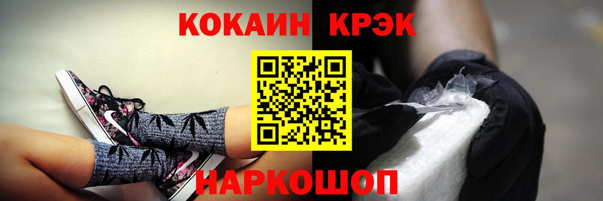 КОКАИН Перу  Cocaine Эквадор  Астрахань  Вход с VPN 