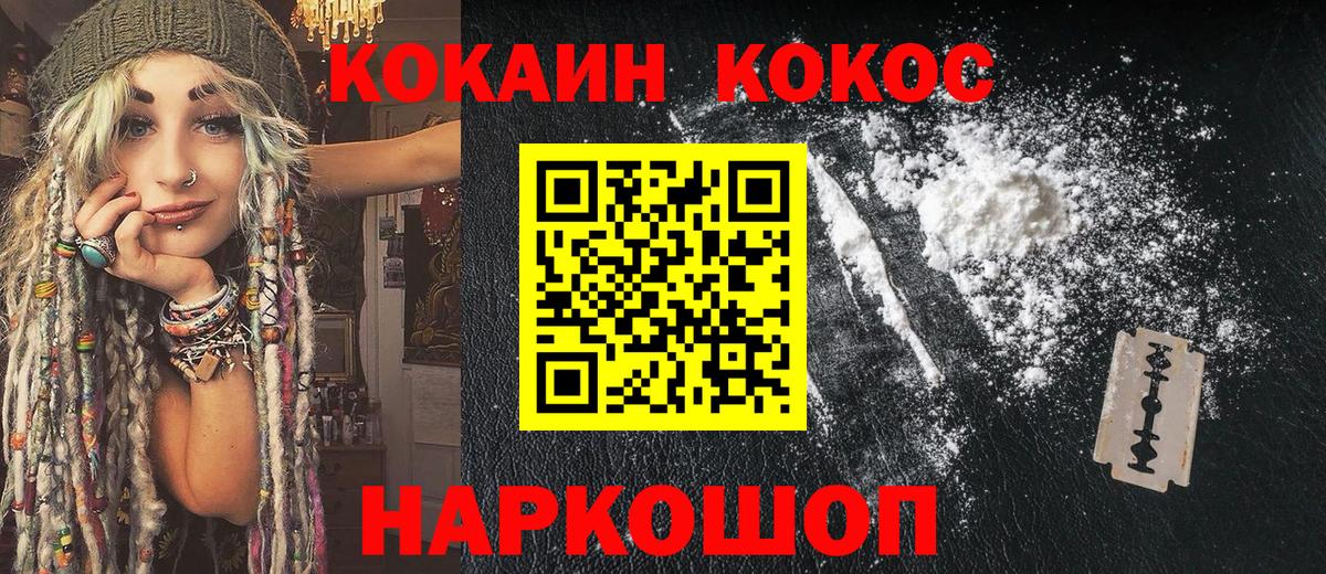 Кокаин Columbia  Кокаин Fish Scale  Cocaine  Астрахань 