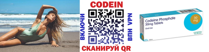 Кодеиновый сироп Lean напиток Lean (лин)  Астрахань 