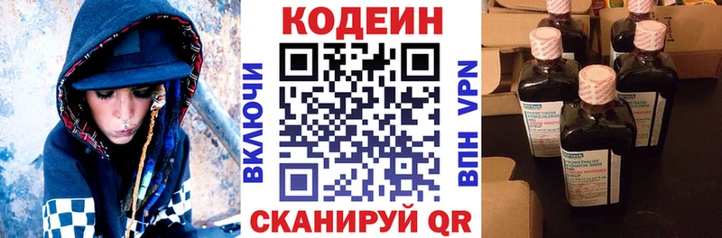 Codein Purple Drank Астрахань