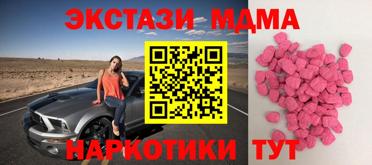 Астрахань  Ecstasy Дубай  Вход с VPN  ЭКСТАЗИ диски 