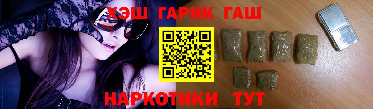 ГАШИШ ice o lator  ГАШИШ VHQ  Астрахань  Вход с VPN 