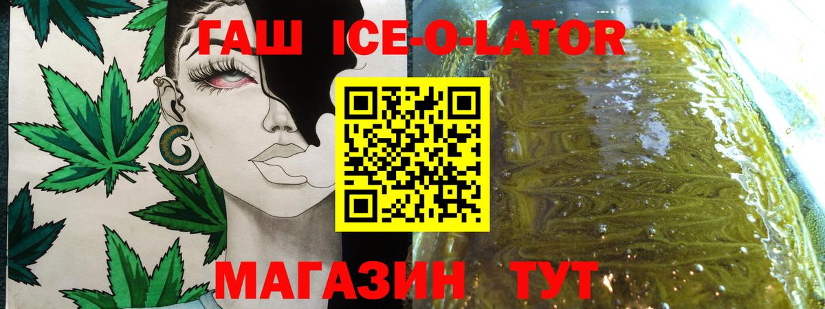 ГАШИШ хэш Астрахань
