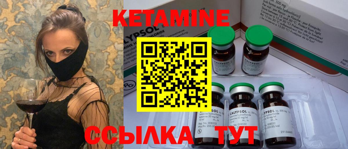 гидра сайт  Кетамин VHQ  КЕТАМИН VHQ  Вход с VPN  Астрахань 