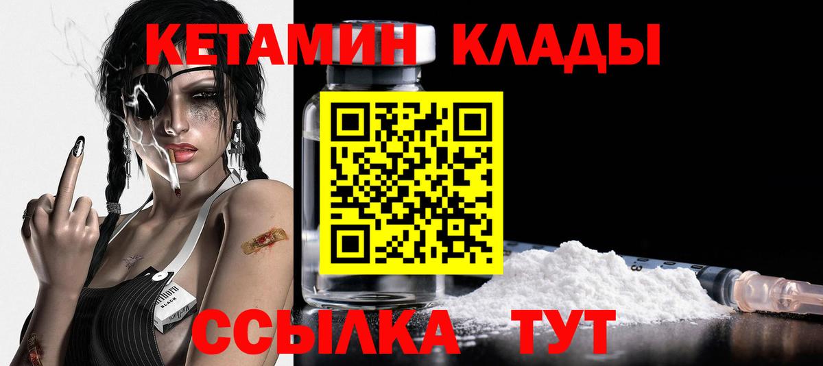 Кетамин ketamine Астрахань