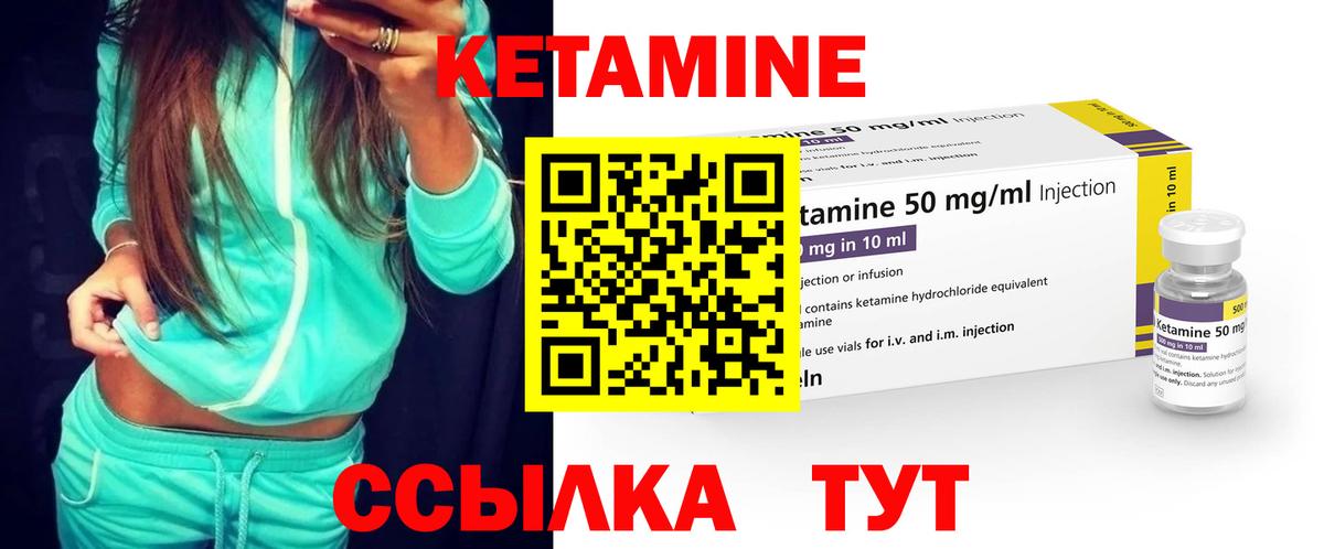 КЕТАМИН VHQ Астрахань