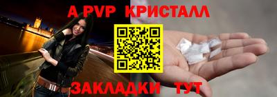 кристаллы Абинск