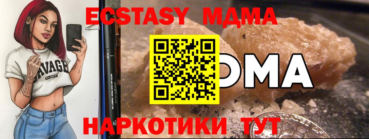 МДМА crystal  Вход с VPN  МДМА VHQ  Астрахань 