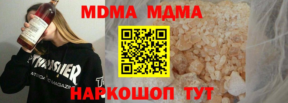 МДМА crystal Астрахань