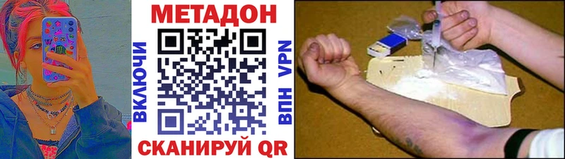 Метадон methadone  Астрахань 