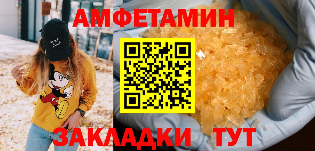 Астрахань  Метамфетамин мет  Первитин  Вход с VPN  Метамфетамин мет 