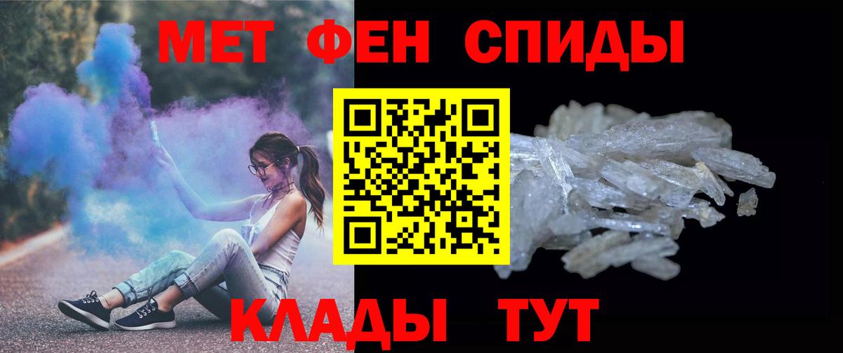 Первитин пудра Астрахань
