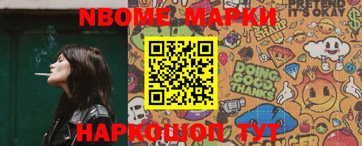 Наркотические марки 1,8мг Астрахань
