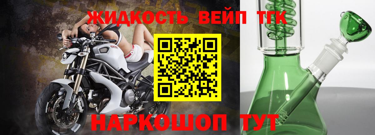 Астрахань  закладка  Вход с VPN  Дистиллят ТГК вейп 