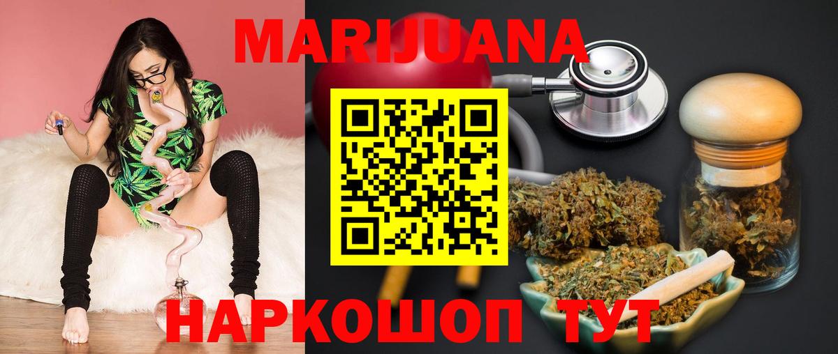 Шишки марихуана VHQ Астрахань
